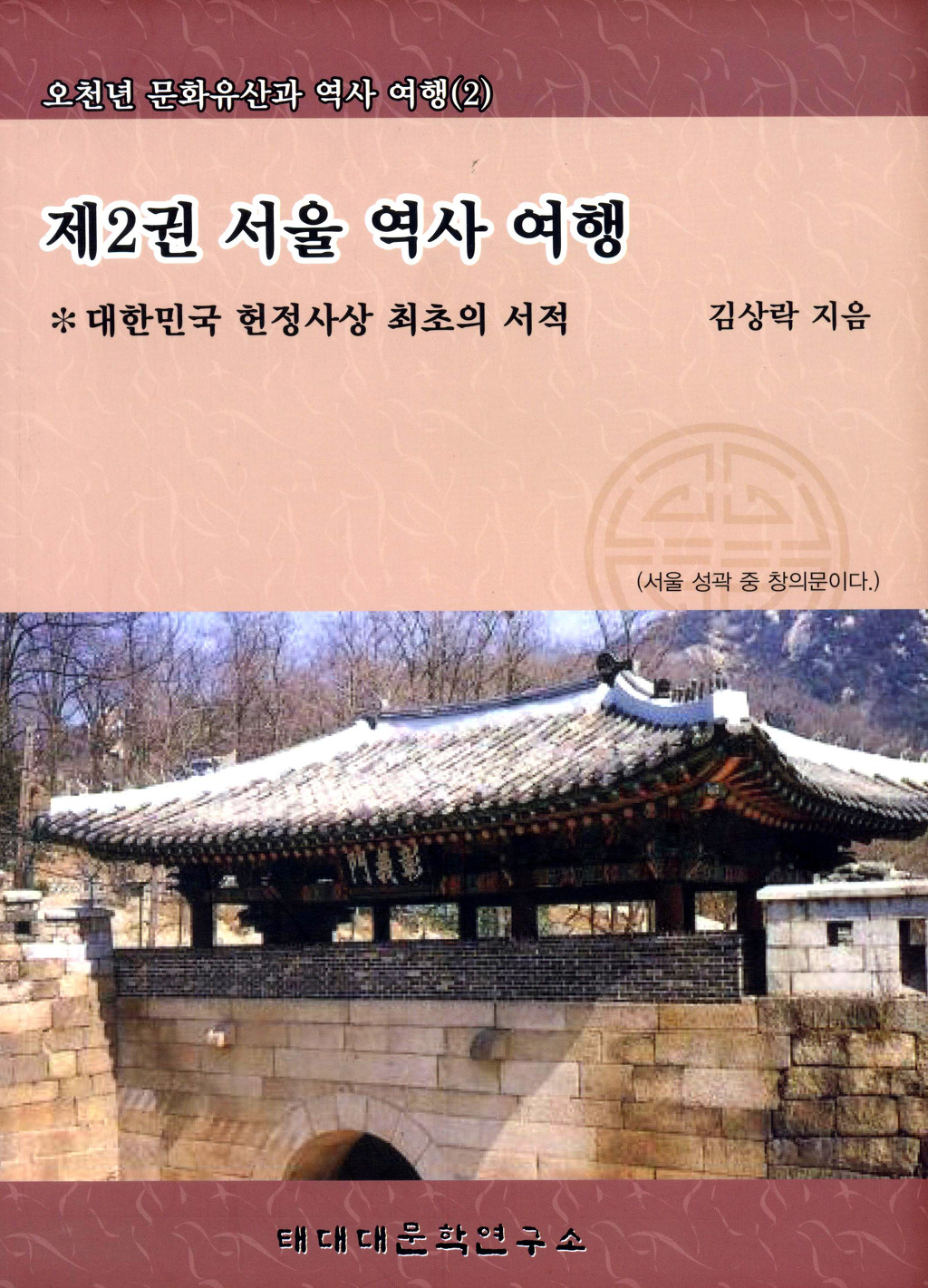 김상락 이미지