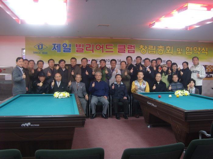 종로당구클럽 이미지