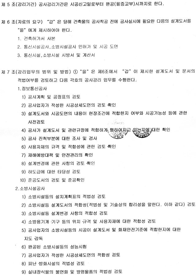 종합엔지니어링다인주 이미지