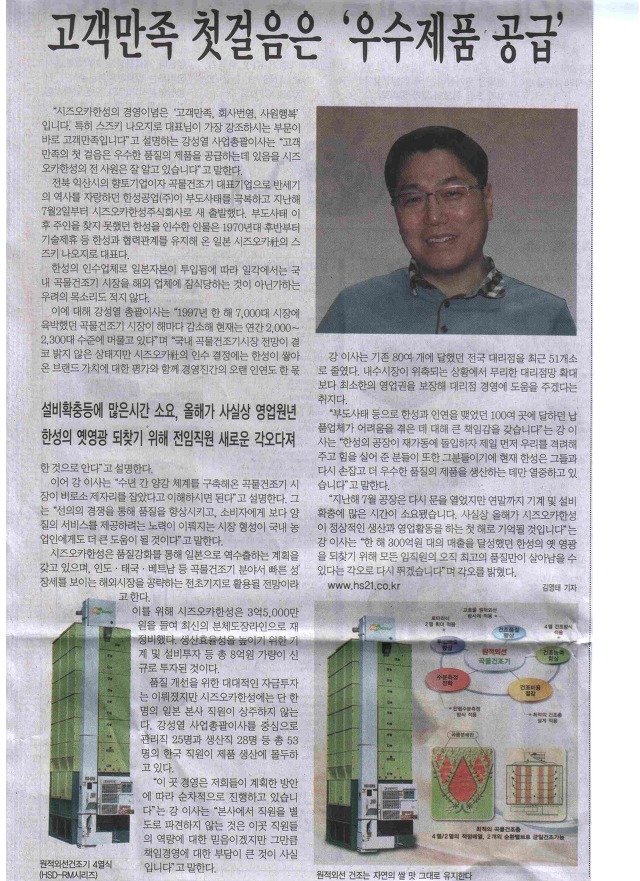 시즈오카한성 주식회사 이미지