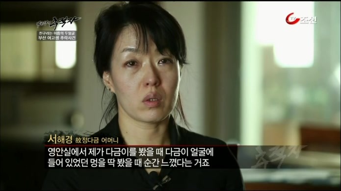 억울하게 죽은 여고생(정다금양 사망사건) | 인스티즈