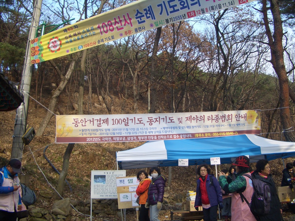 용인사 이미지