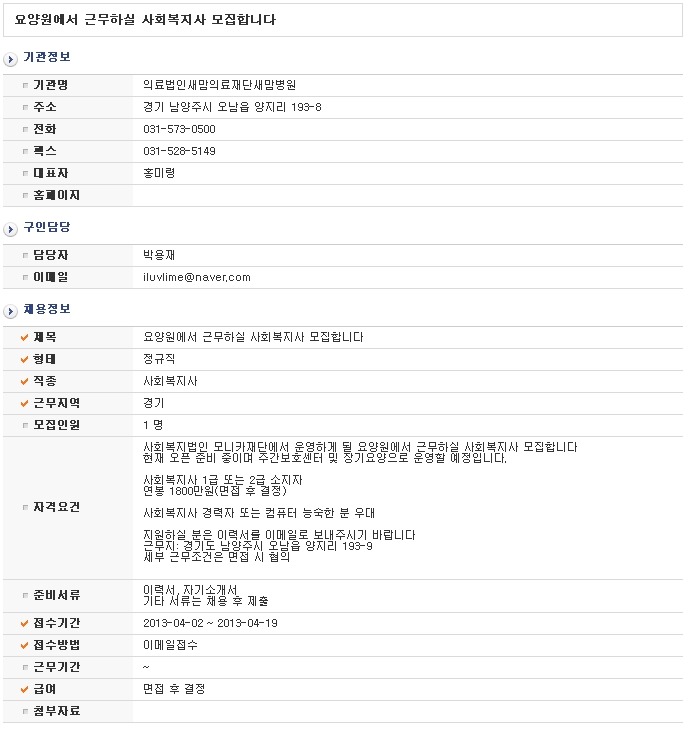 새맘의료재단 이미지