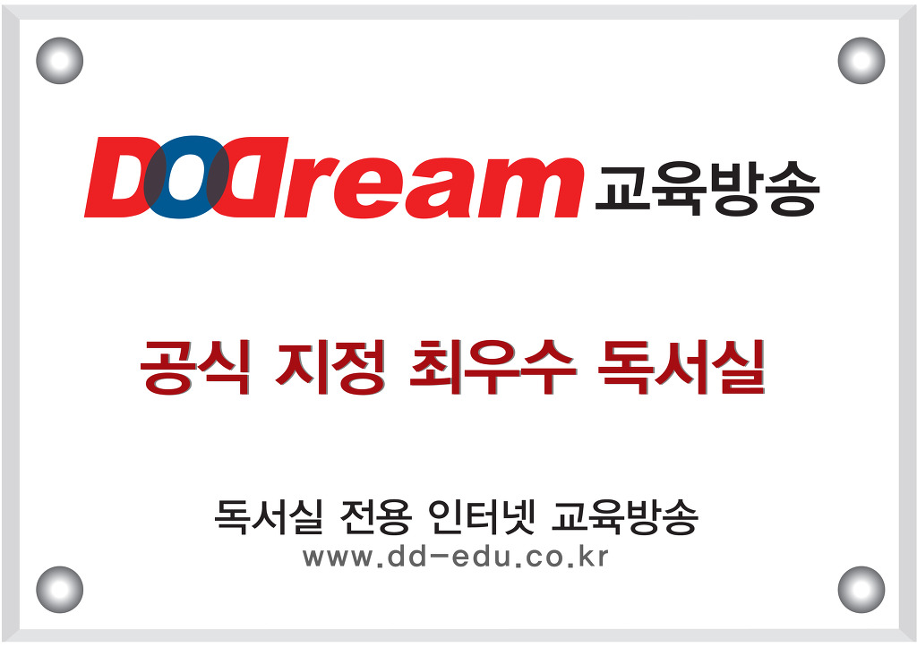 두드림교육 이미지