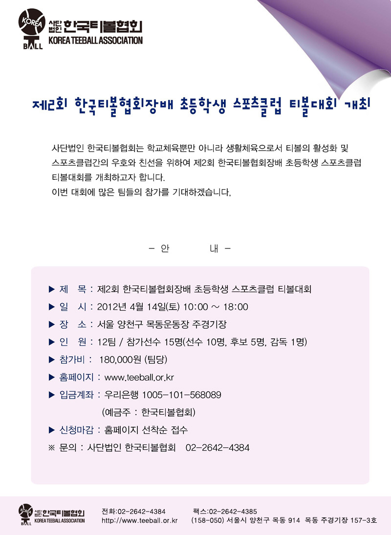 한국스포츠클럽 이미지