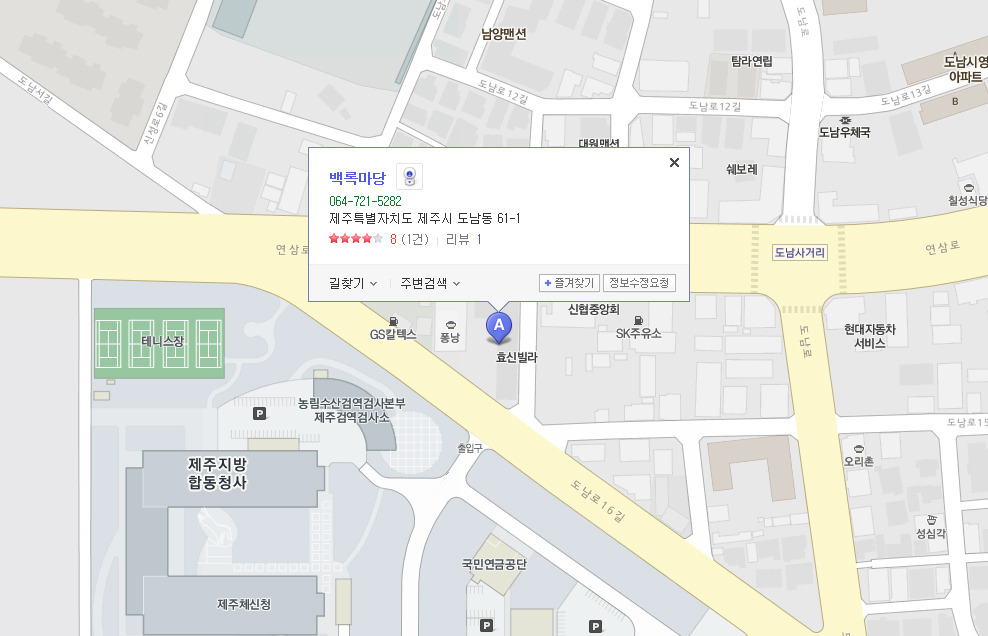 백록주유소 이미지