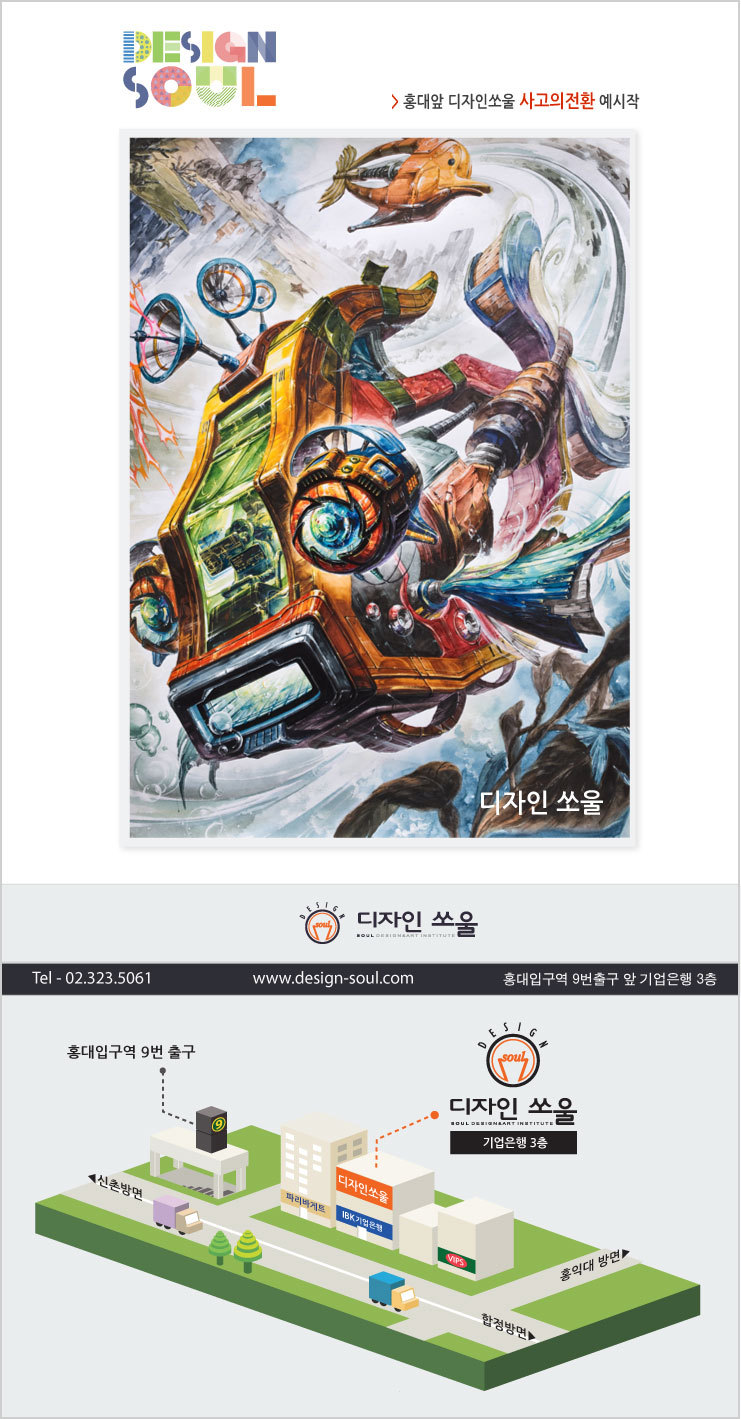 디자인쏘울 이미지