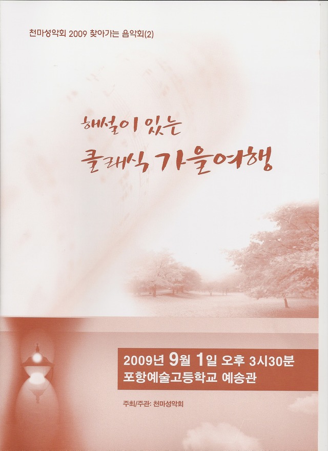 포항예술고등학교 이미지