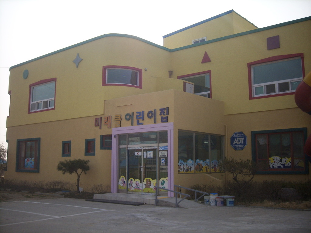 미래클어린이집 이미지