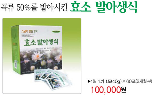 스님이만든생식 이미지