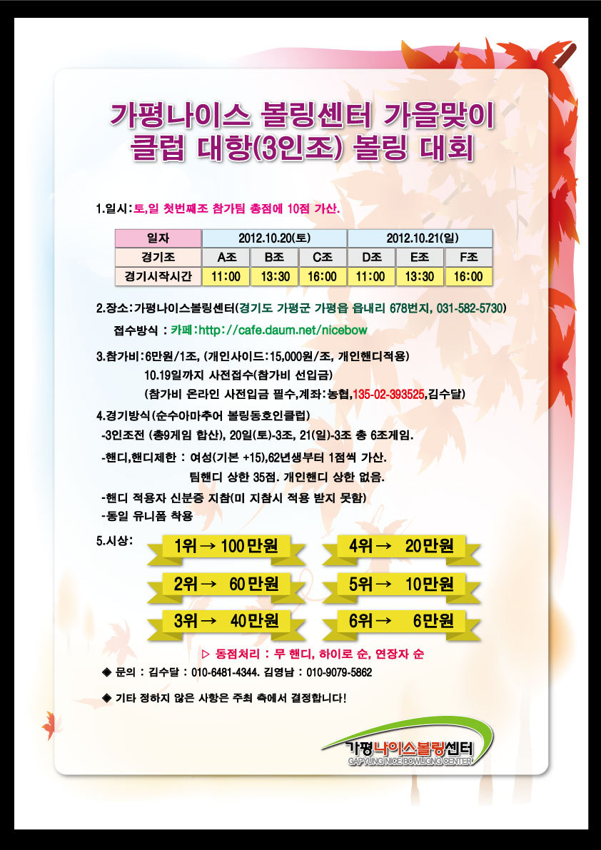 가평볼링센터 이미지