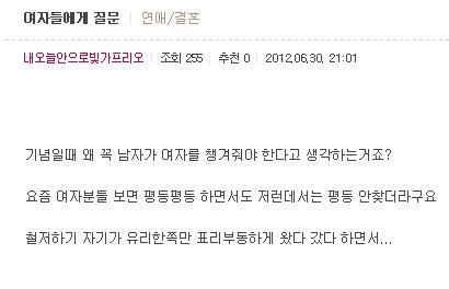 소수의 한국 남자들은 대체 왜 이런짓을 하는걸까? (혐오주의) | 인스티즈