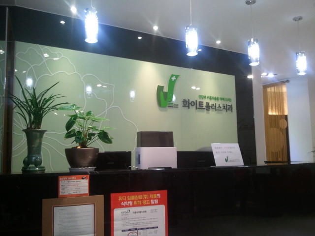 화이트플러스치과 이미지