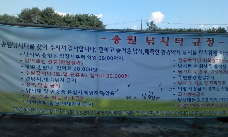 장호원낚시터 이미지