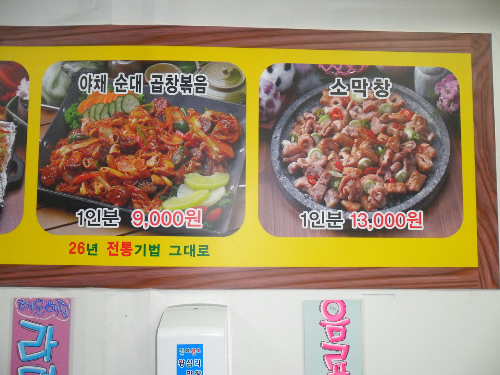 왕십리막창 이미지
