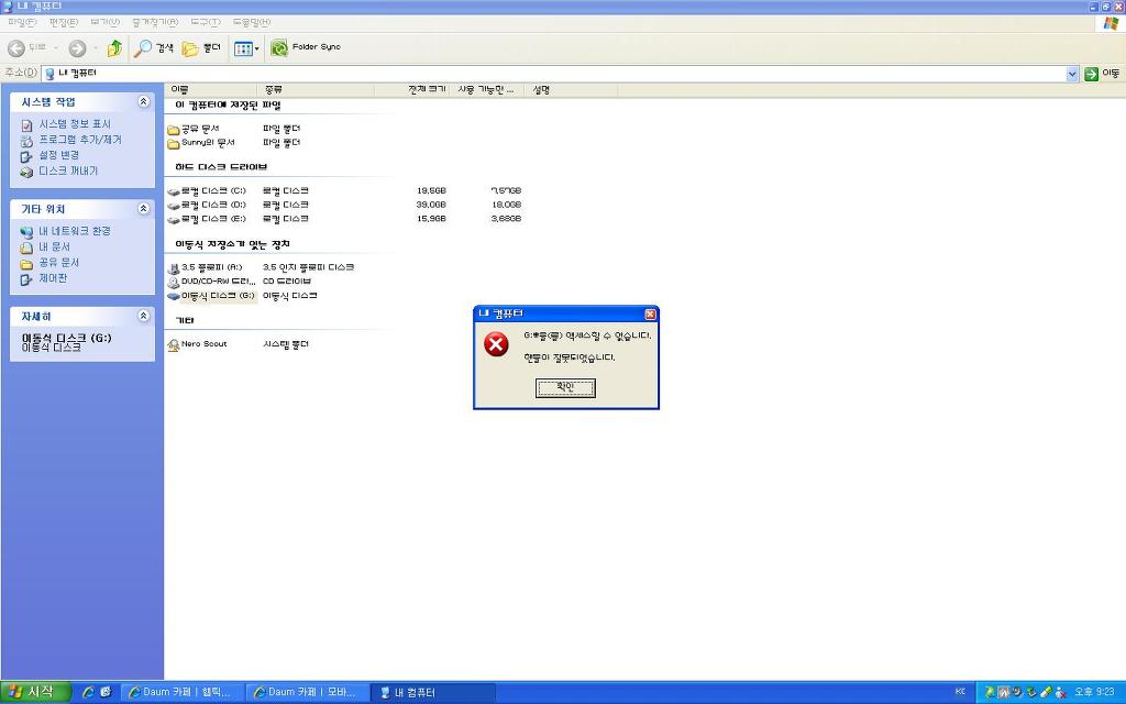 피씨매니저 이미지