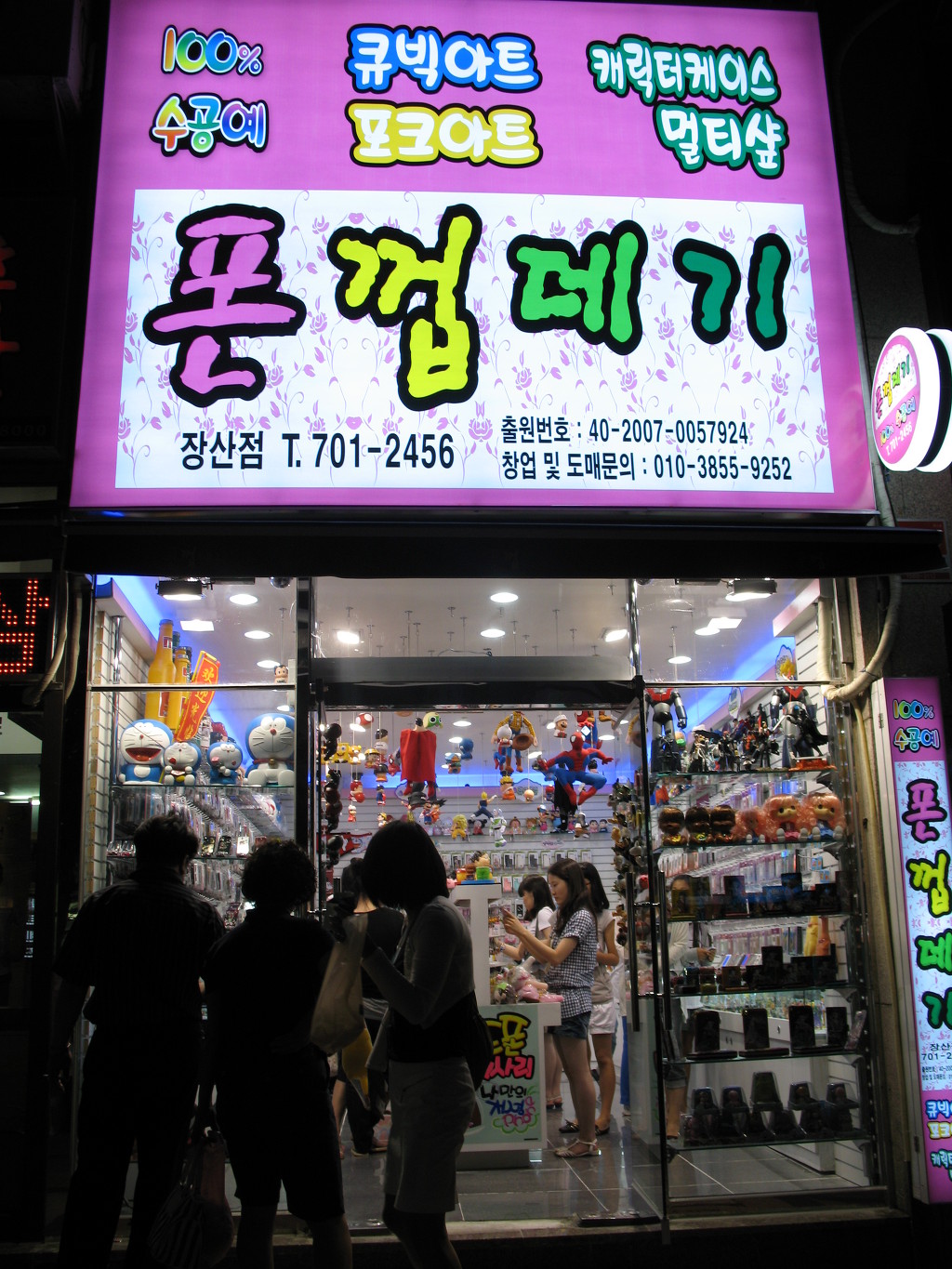 폰껍데기 이미지