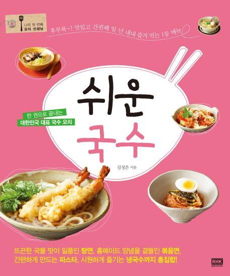 대한민국대표국수 이미지
