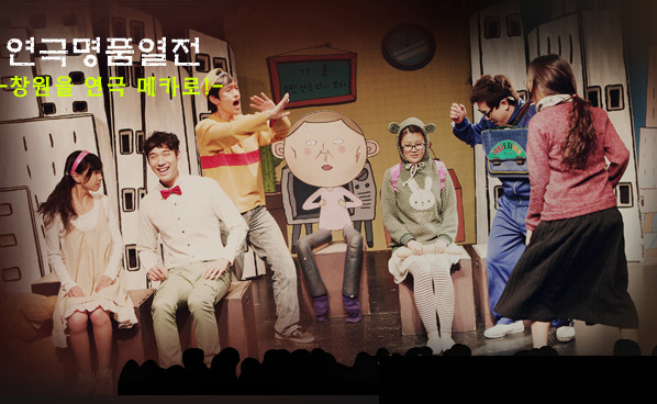 (사)창원공연예술진흥회 이미지