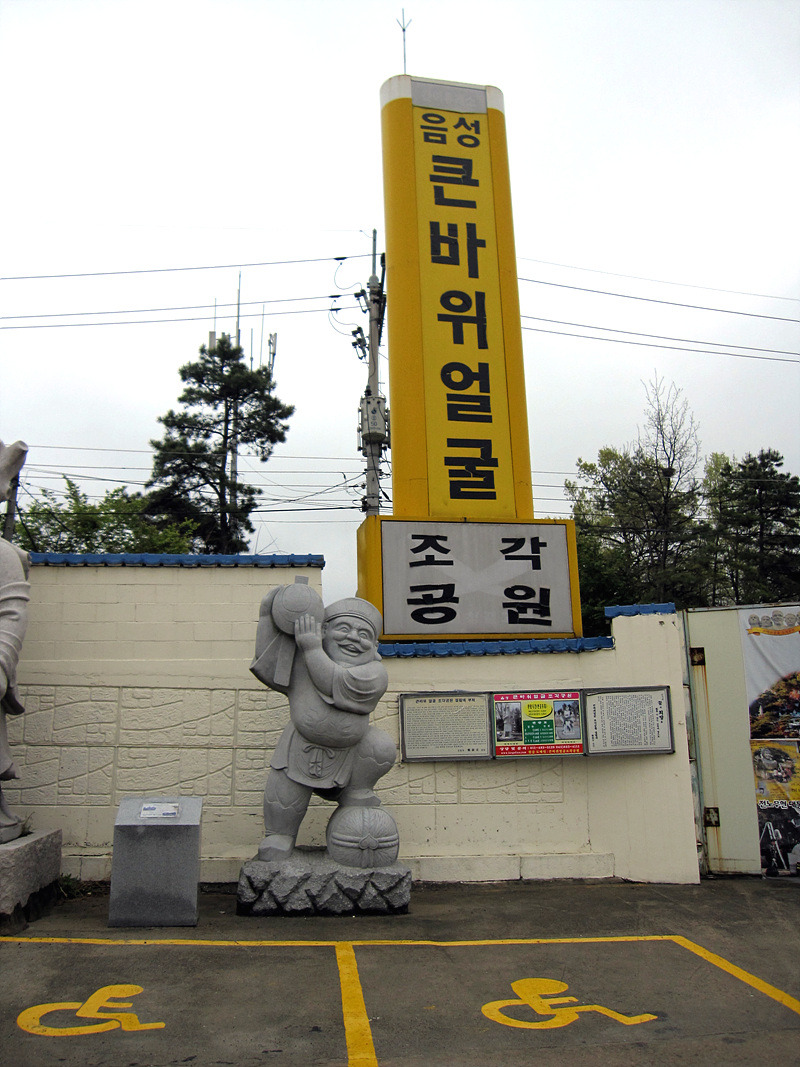 공원주유소 이미지