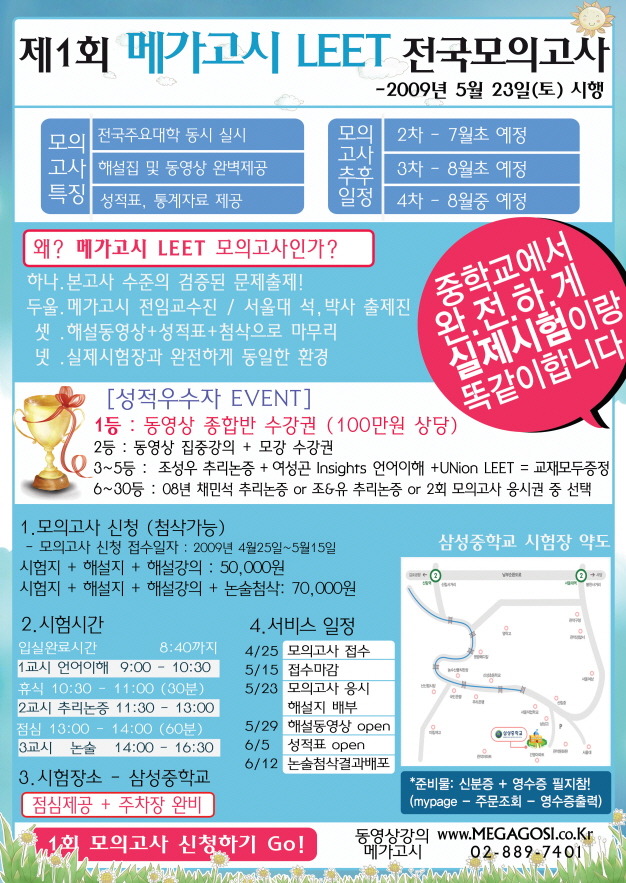 삼성중학교 이미지