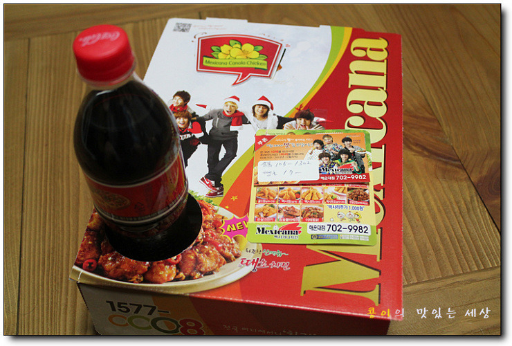 땡초치킨 이미지
