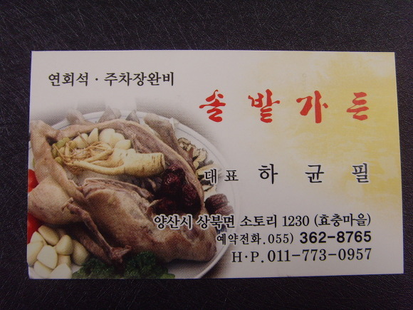 솔밭가든 이미지