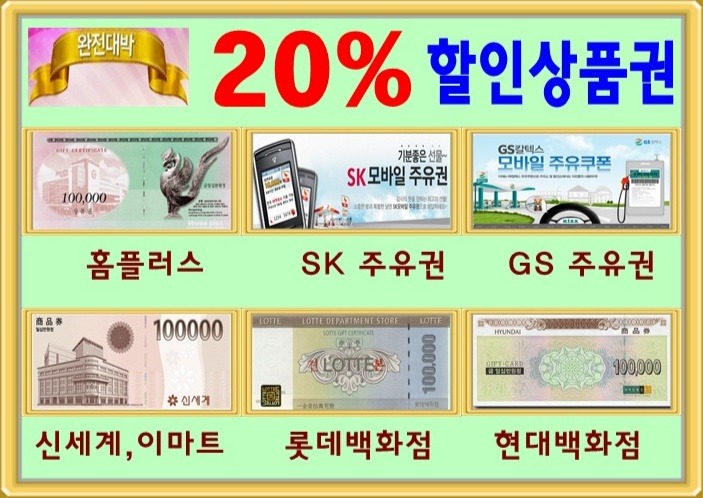 할인판매점 이미지