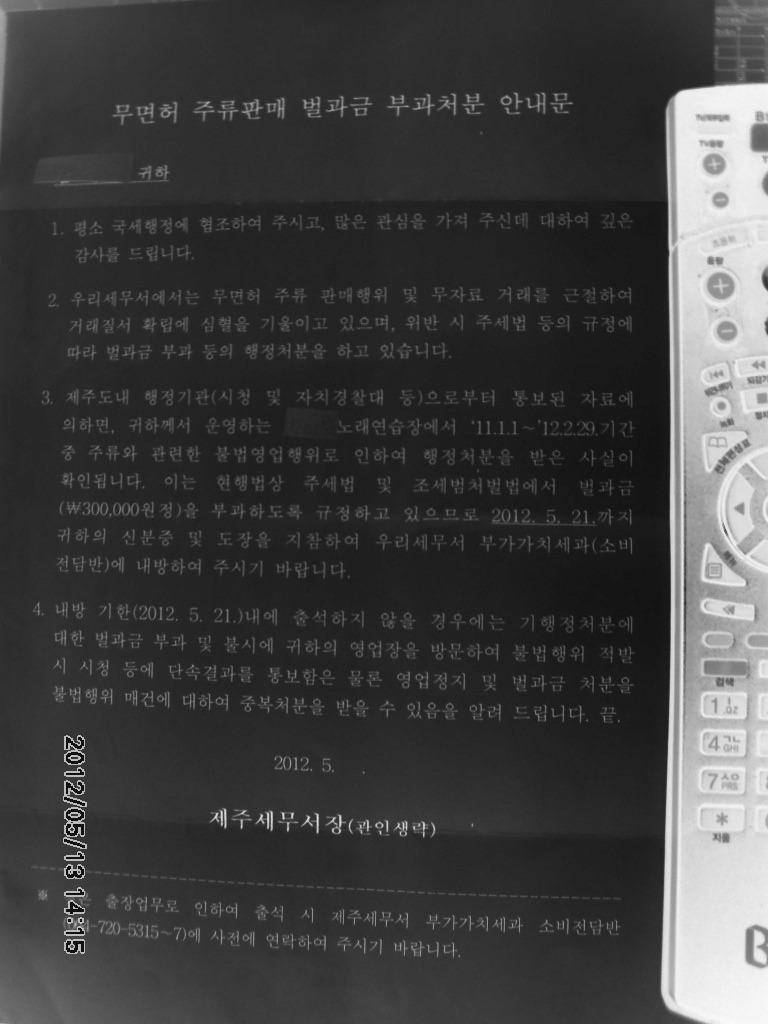 동네노래연습장 이미지