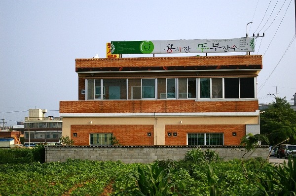 콩사랑뚜부장수 이미지