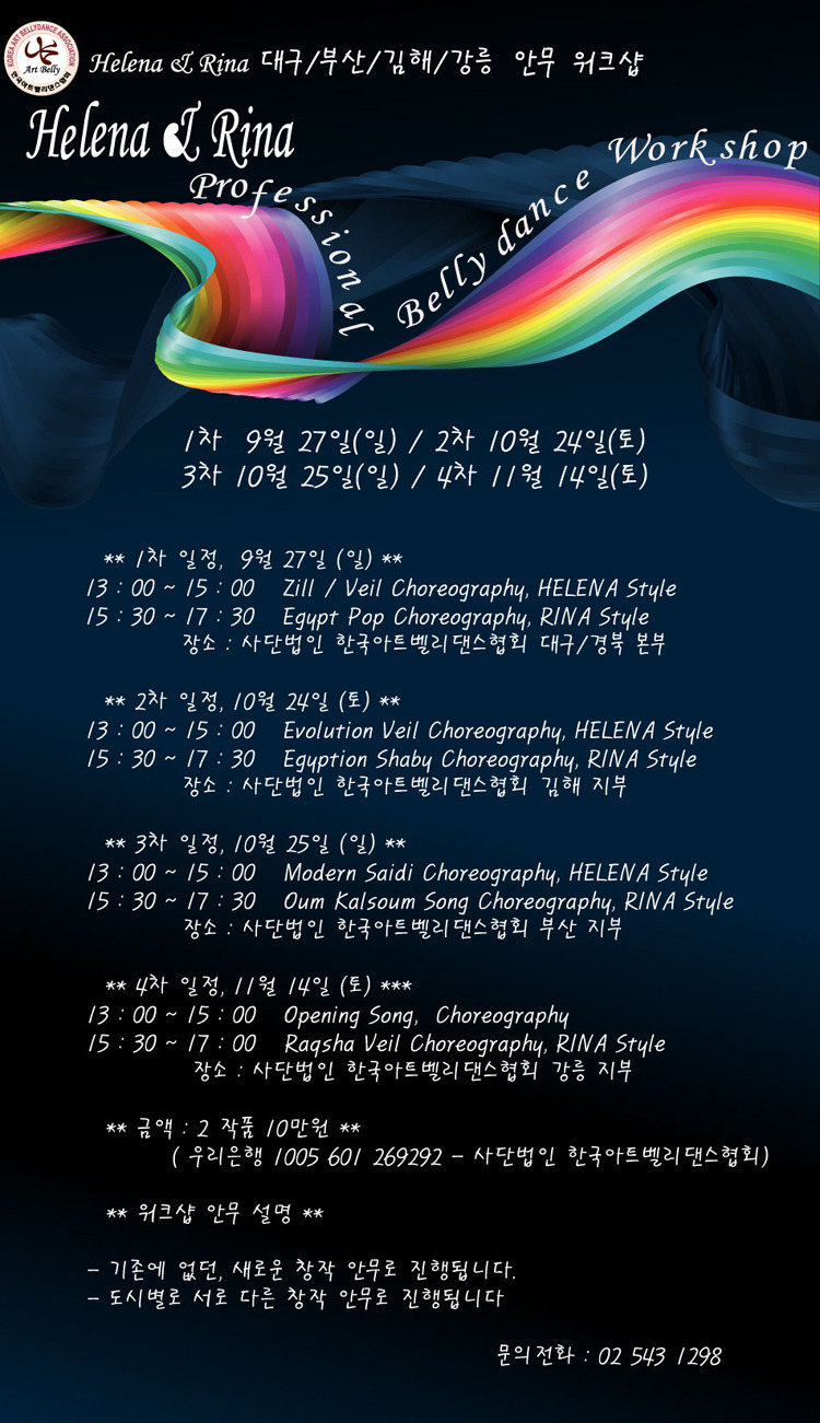 한국아트벨리댄스협회 이미지