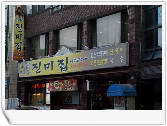평화주유소 이미지