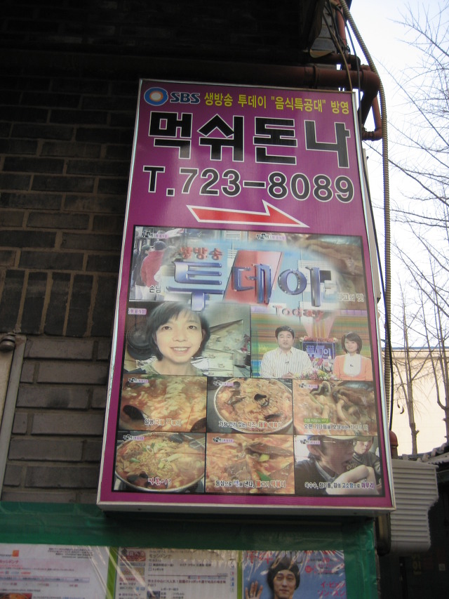 떡볶기집 이미지