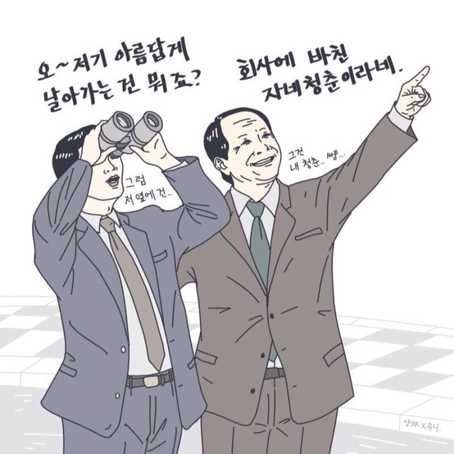 사회생활이란? | 인스티즈