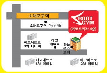 루트짐 이미지