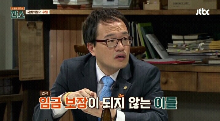 국회의원 수입 너무 많은거 아닌가요? | 인스티즈