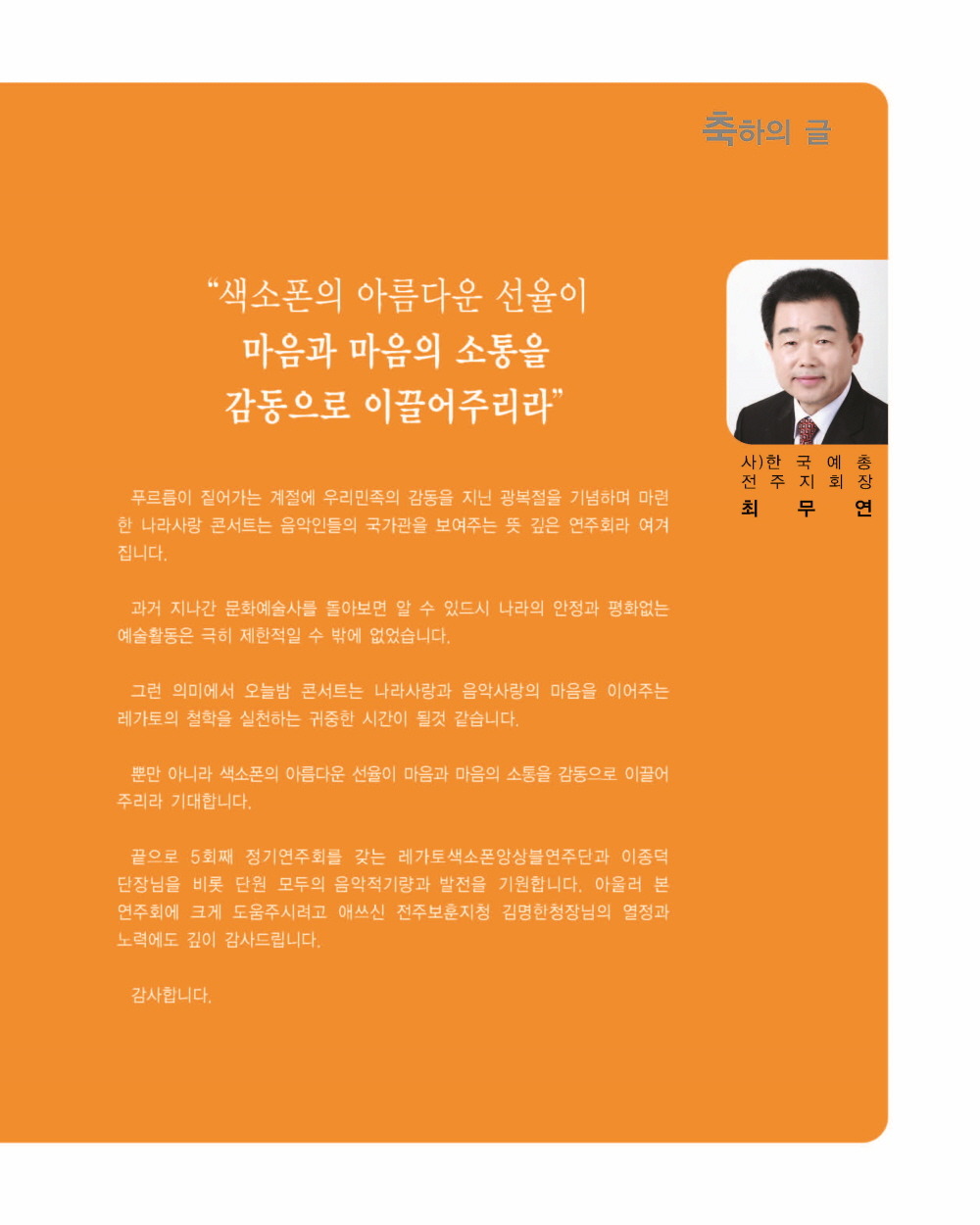 레가토색소폰 이미지
