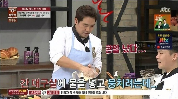 이연복의 위엄 | 인스티즈
