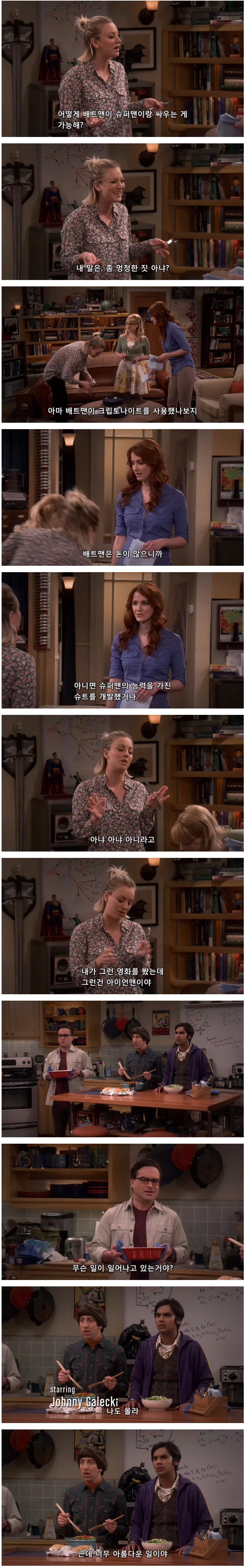 오타쿠 남친을 둔 여자들의 대화 | 인스티즈
