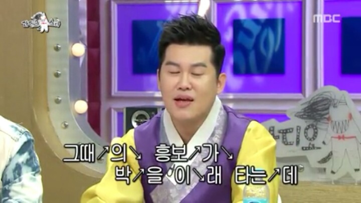 [라디오스타] 국악인 같지 않은 국악인 (2) | 인스티즈