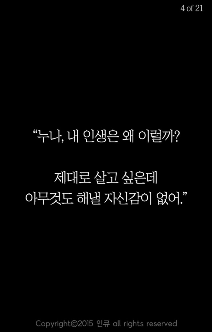 무기력을 극복했던 이야기 | 인스티즈
