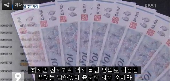 참으로 섹시한(!) KBS 9시 뉴스의 성남 복지 정책 보도...... | 인스티즈