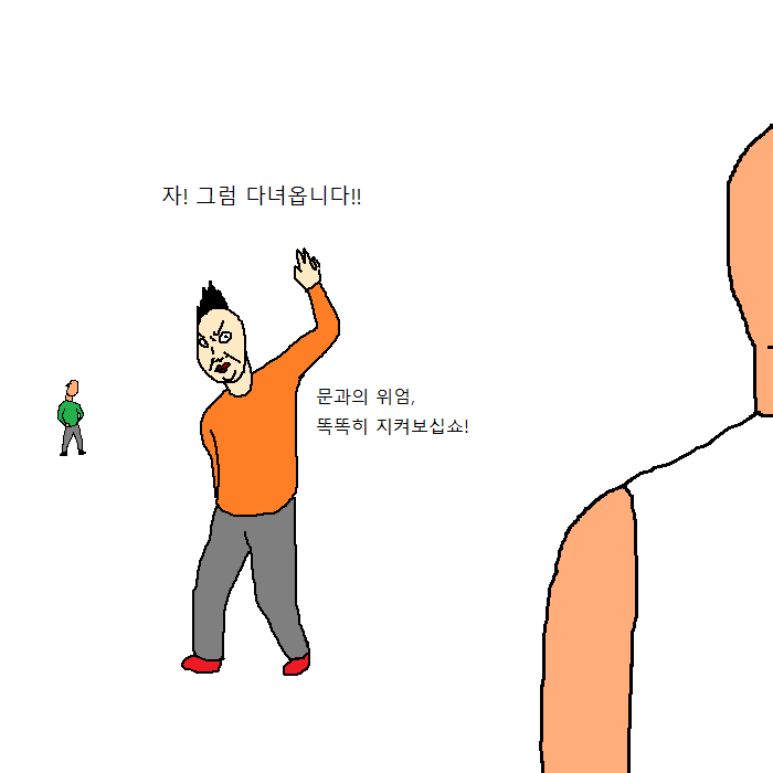 문과생이 이삿짐 센터에서 알바하는 만화 | 인스티즈