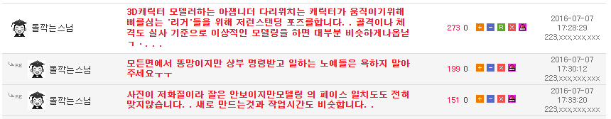 갓든어택2 여캐의 진실 | 인스티즈