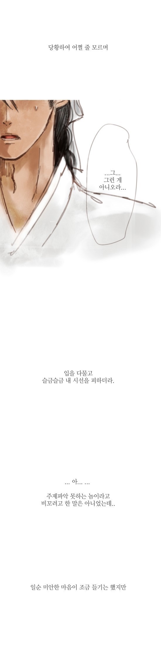 조선시대 몸종과 선비의 신분을 초월한 사랑.ang | 인스티즈