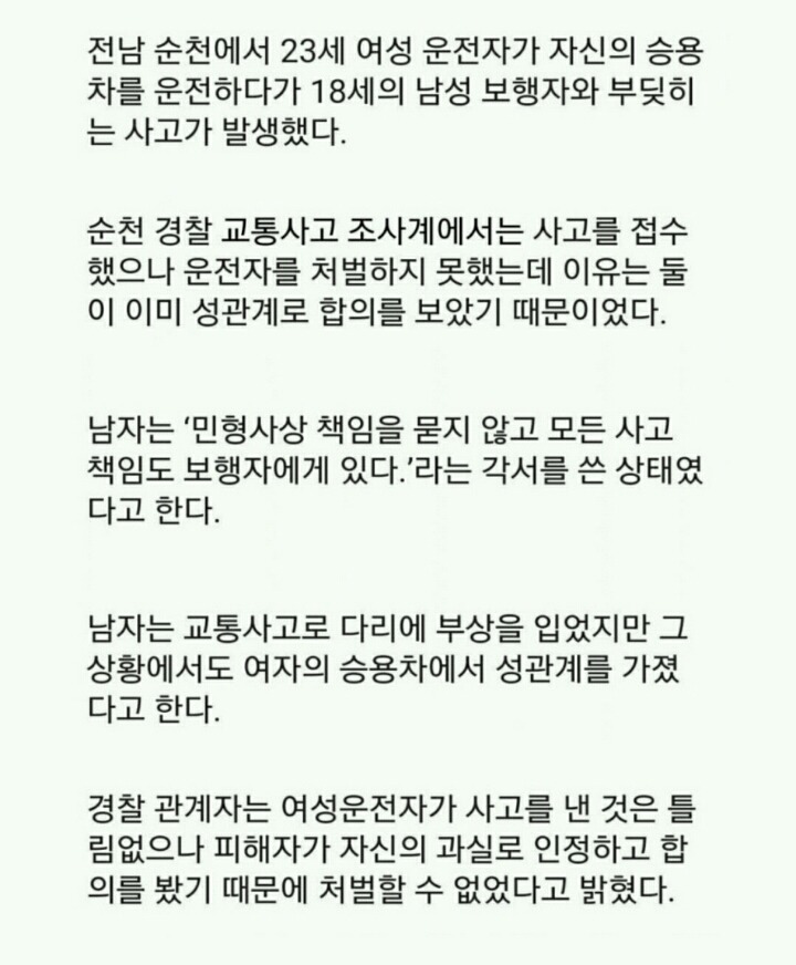 쌍방합의 레전드 ㄷㄷㄷㄷ | 인스티즈