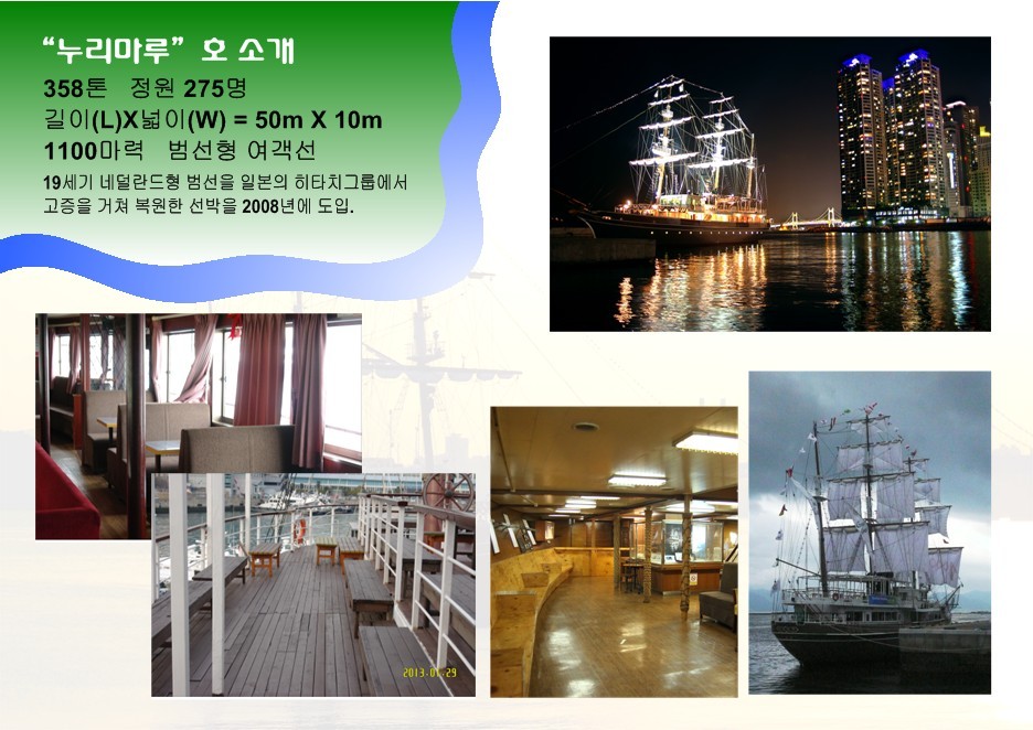 누리투어 이미지