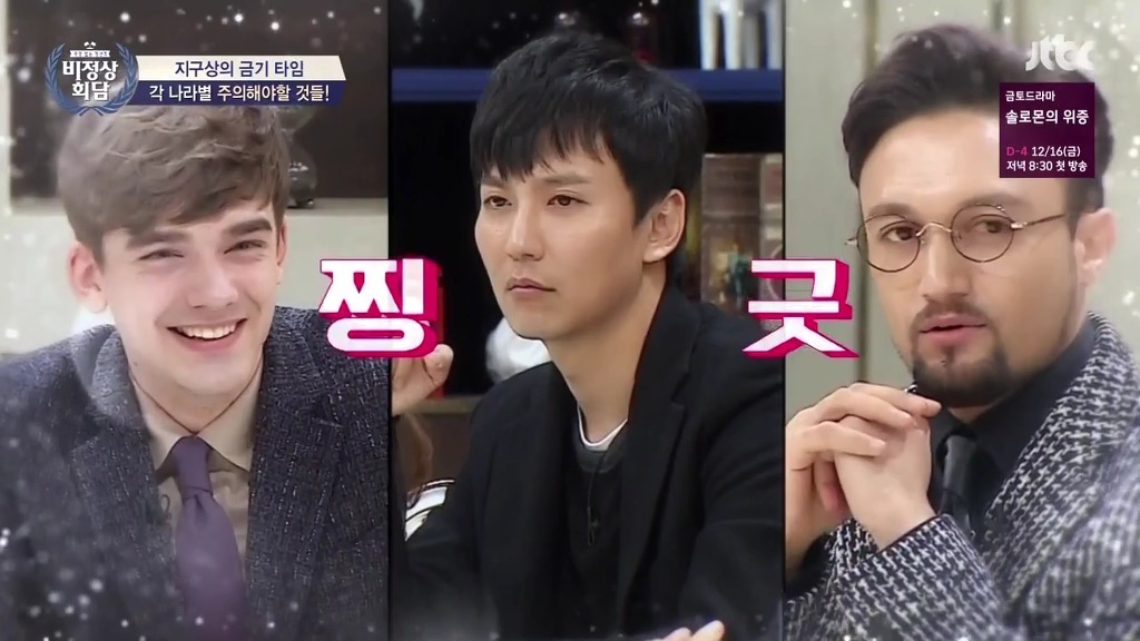 [비정상회담] 윙크가 금기사항이라는 파키스탄 | 인스티즈