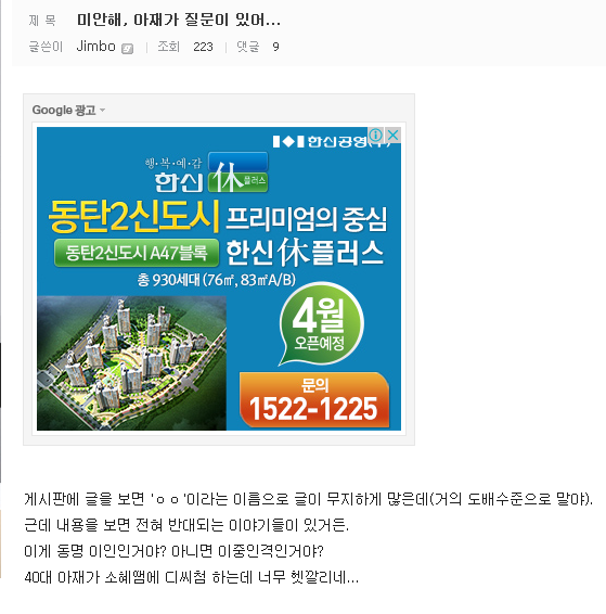 [프로듀스101] 아재팬 많기로 유명한 연습생들.JPG | 인스티즈