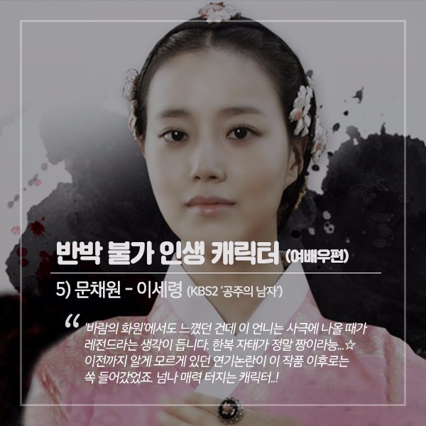 여배우 인생 캐릭터 | 인스티즈